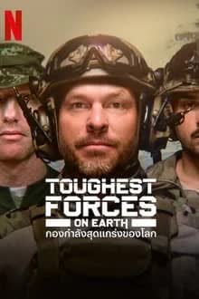 Toughest Forces on Earth Season 1 (2024) กองกำลังสุดแกร่งของโลก