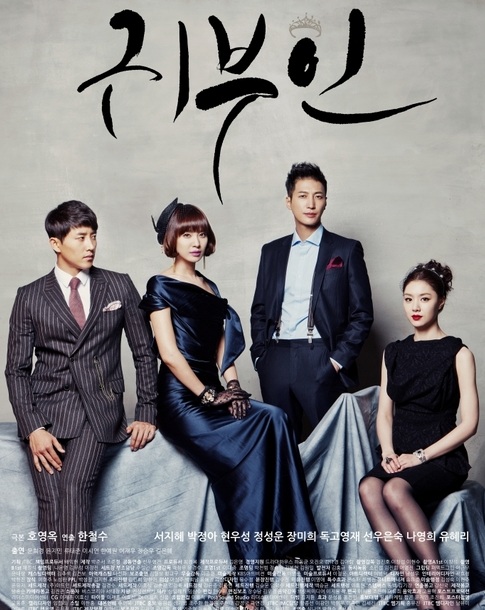 Noble Woman (2014) : เพื่อนสนิท หักเหลี่ยมรัก | 114 ตอน (จบ) [พากย์ไทย]