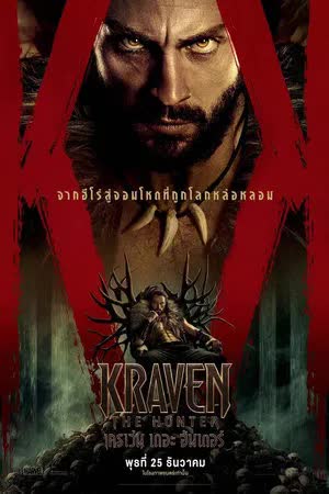 Kraven the Hunter (2024)