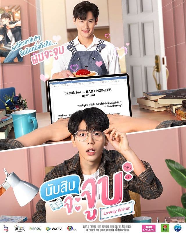 นับสิบจะจูบ EP.01-12 (จบ)