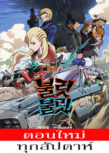 BULLET/BULLET (2025)