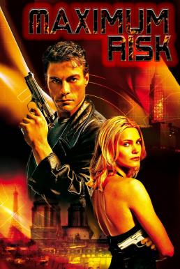 Maximum Risk (1996) คนอึดล่าสุดโลก