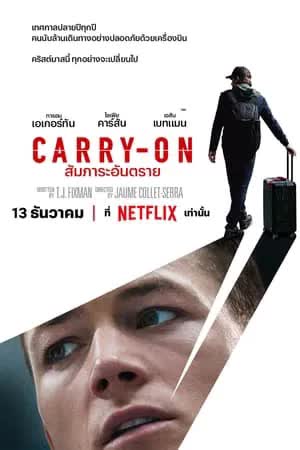 Carry-On (2024) สัมภาระอันตราย