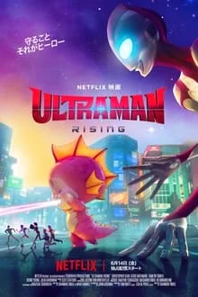 Ultraman Rising (2024) อุลตร้าแมน