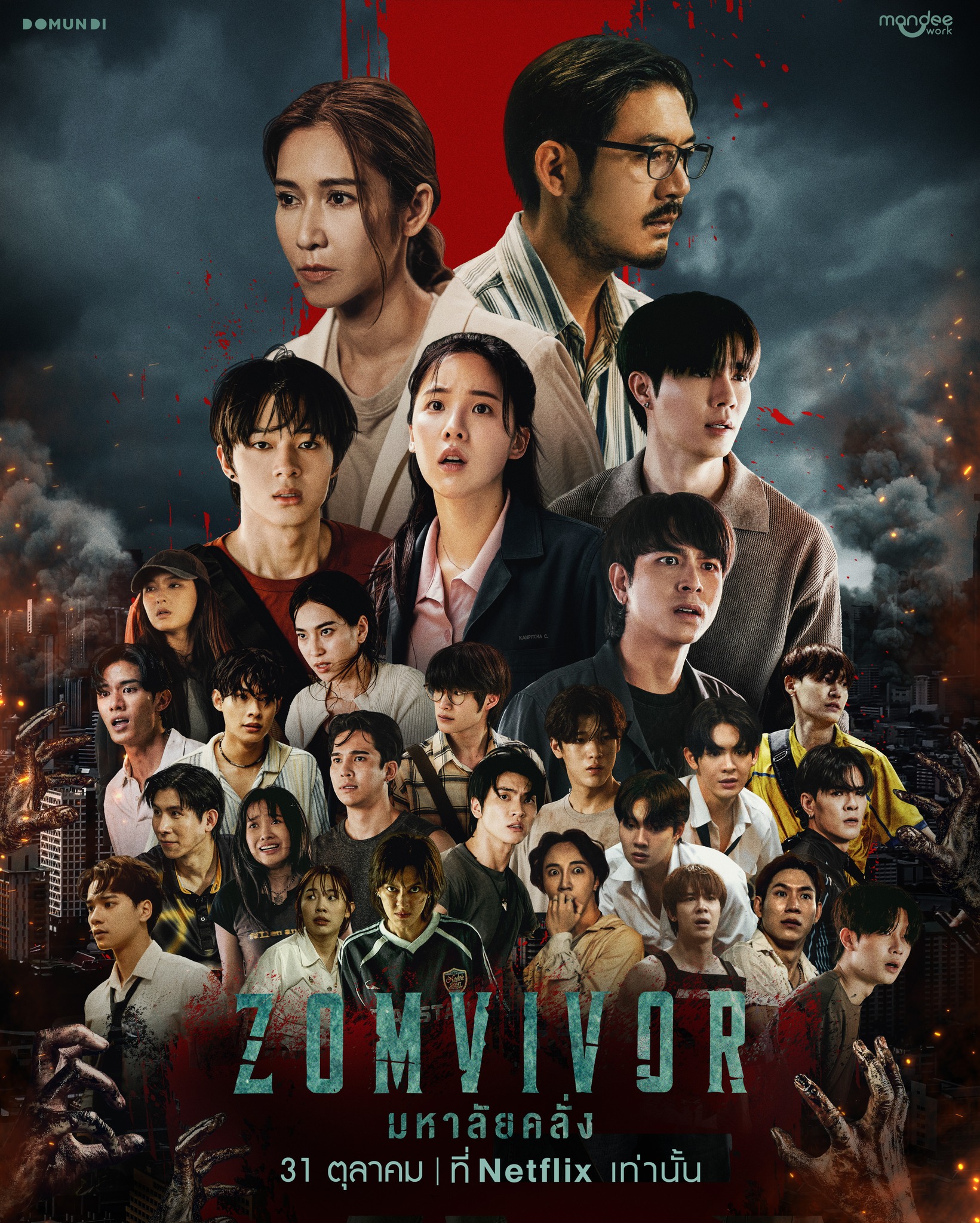 ZOMVIVOR SERIES (2025)