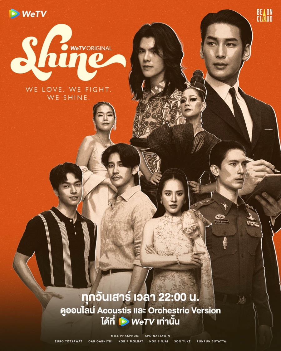 Shine The Series (2025)