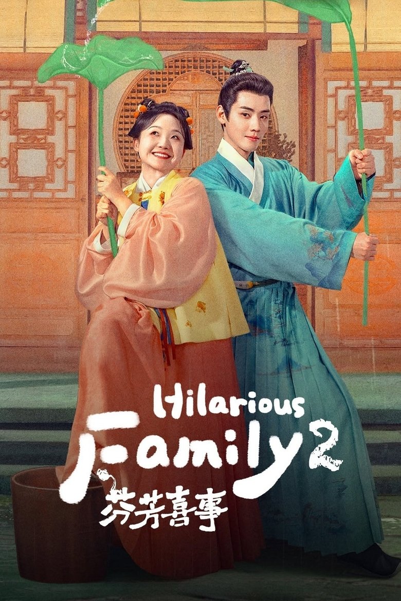 Hilarious Family S2 (2025)