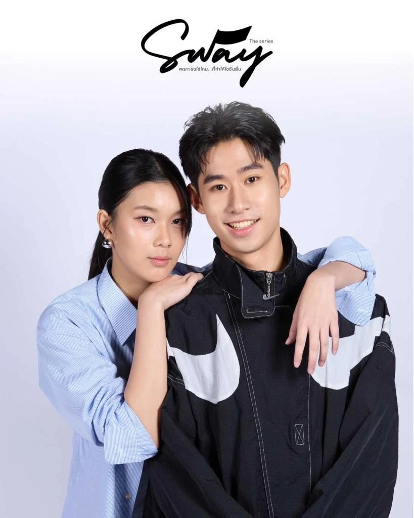 Sway The Series (2025)