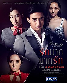 Club Friday The Series 9 รักครั้งหนึ่ง ที่ไม่ถึงตาย ตอน รักมากมากรัก EP4