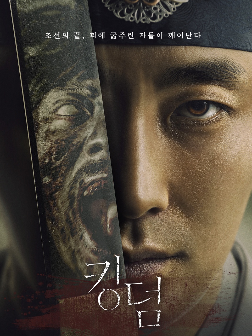 Kingdom (2019) : ผีดิบคลั่ง บัลลังก์เดือด | 6 ตอน (จบ) [พากย์ไทย]