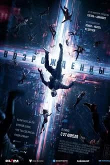 Resurrected (2023) [NoSub]