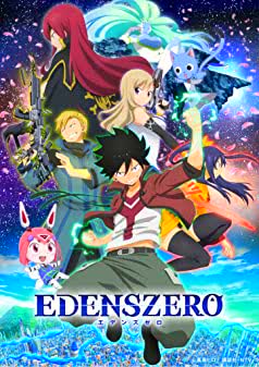 EDENS ZERO Season 1 (2021) เอเดนส์ซีโร่ 