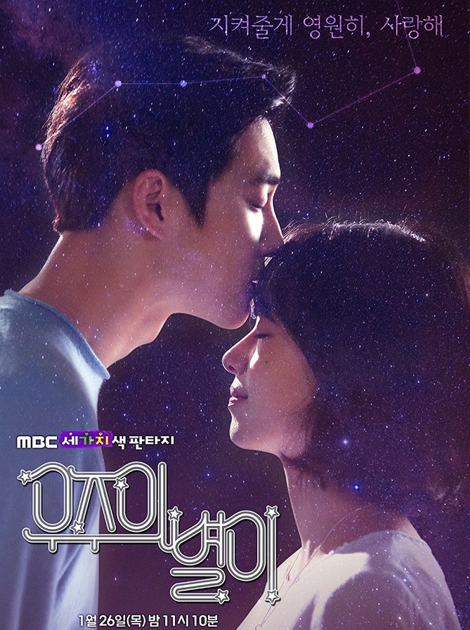 The Universe's Star | 6 ตอน (จบ)