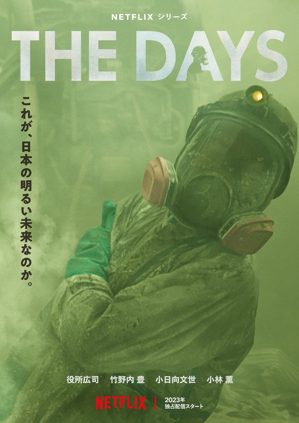 The Days (2023) 1-8 จบ บรรยายไทย 