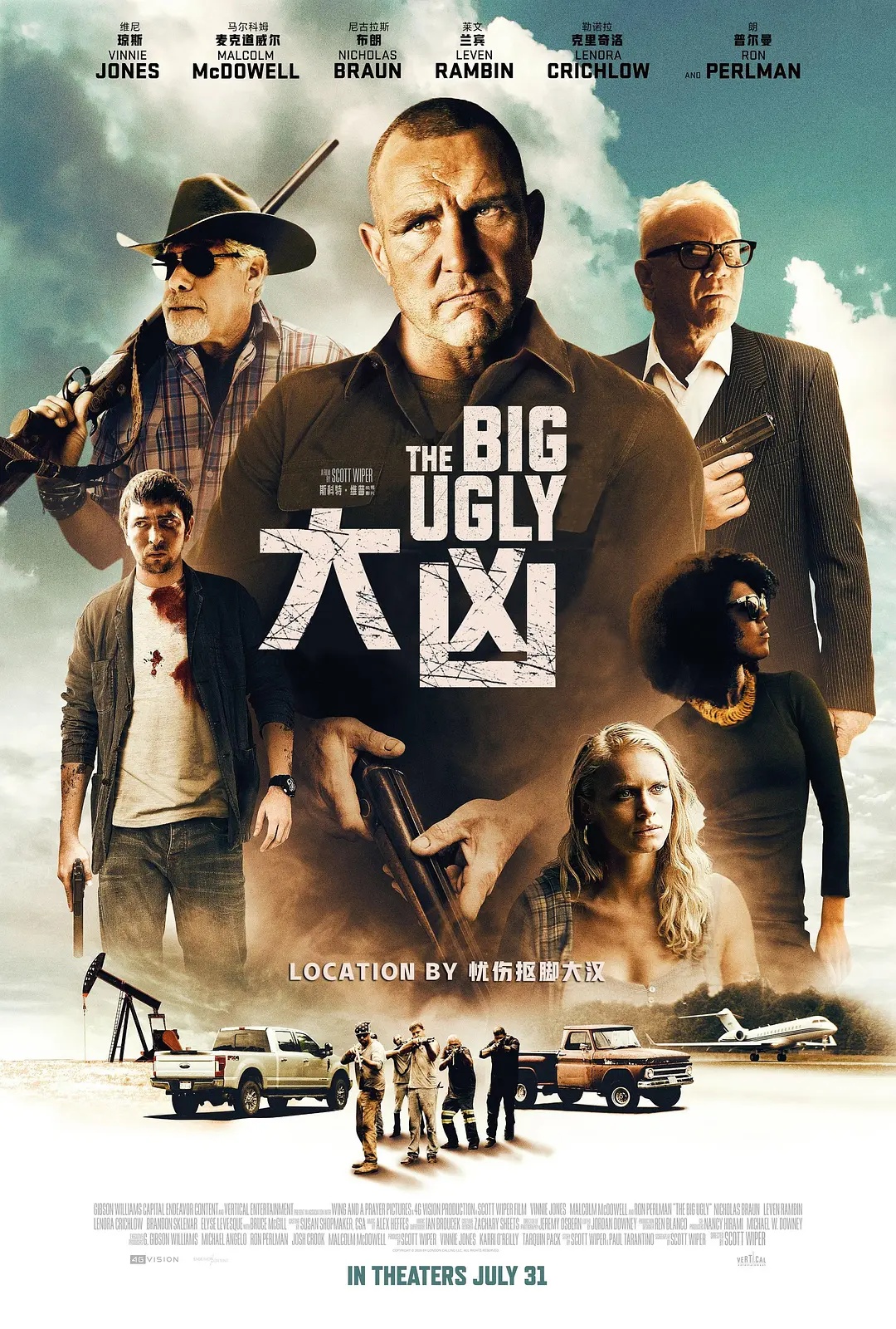 The Big Ugly (2020) 