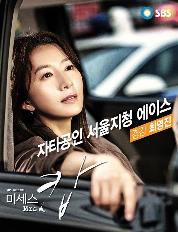 Mrs. Cop 1 (2015) | 18 ตอน (จบ)