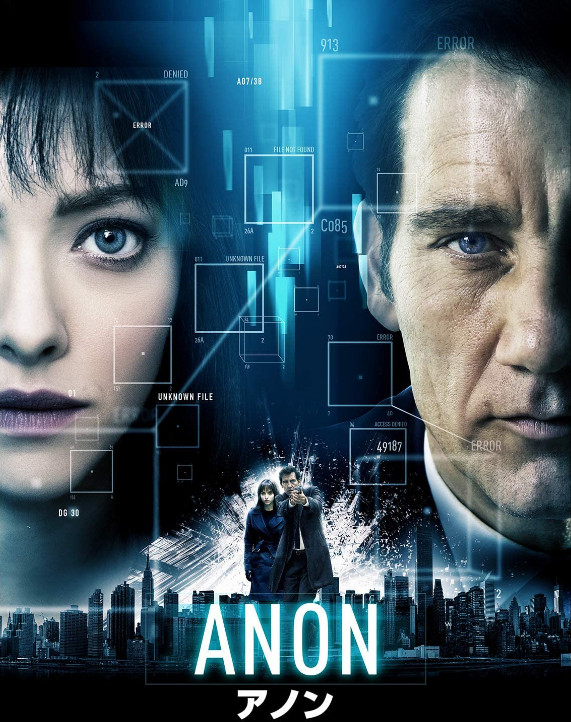 Anon (2018)  แหกกฏล่า ฆ่าล้ำอนาคต (2018) 