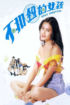 Girls Unbutton 18+ (1994)