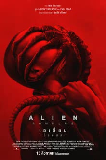 Alien Romulus (2024)