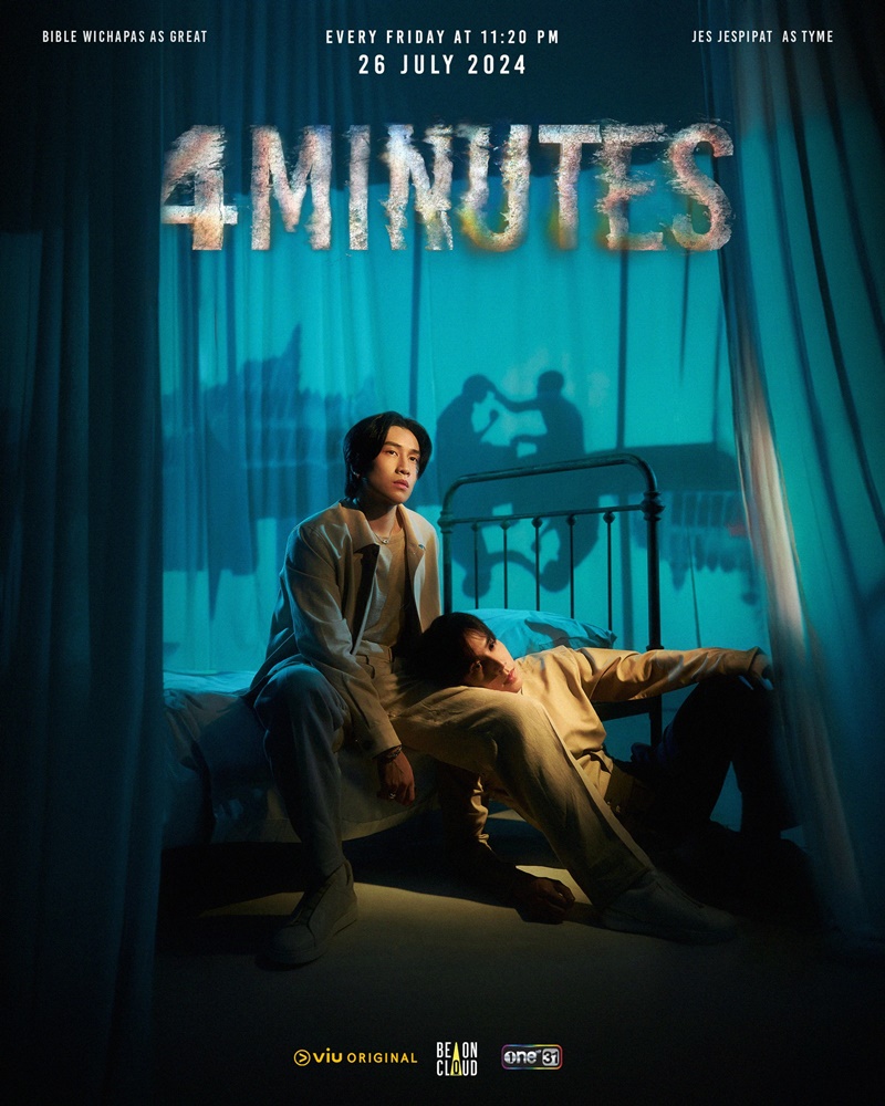 4 Minutes ตอนที่ 1-5