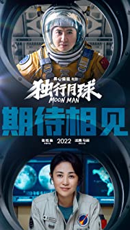 Moon Man (2022) ช่วยด้วย ผมติดบนดวงจันทร์ 