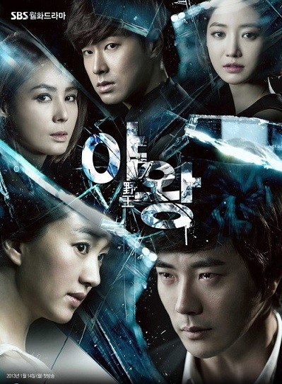 King of Ambition / Queen of Ambition (2013) : แผนร้ายเกมรัก | 24 ตอน (จบ)