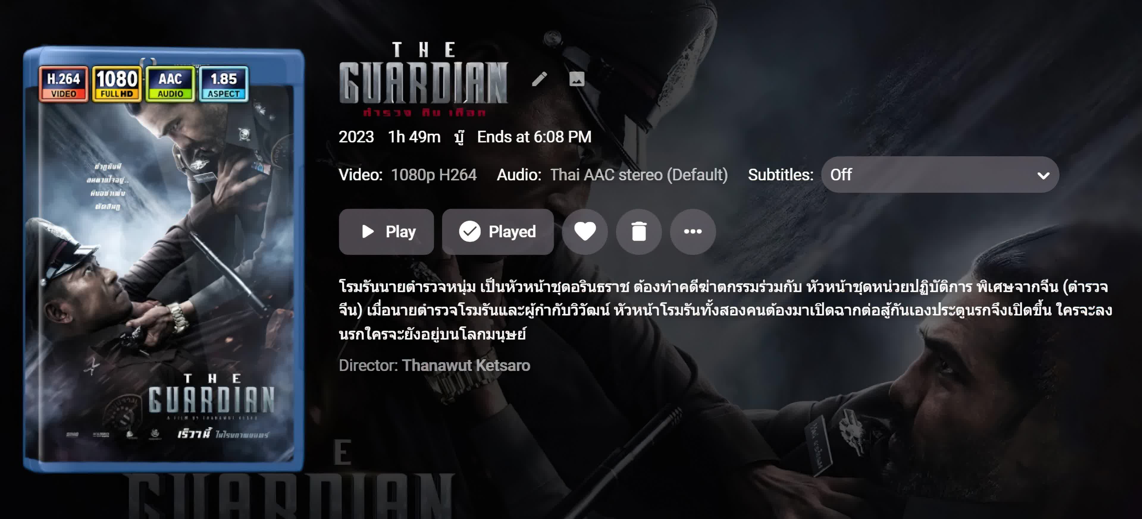 ตำารวจ ดิบ เดือด (2023) The Guardian