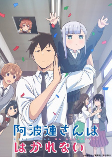 Aharen-san wa Hakarenai ตอนที่ 1-12 ซับไทย จบ