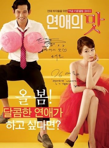 Love Clinic (2015) | คลินิครัก [พากย์ไทย]