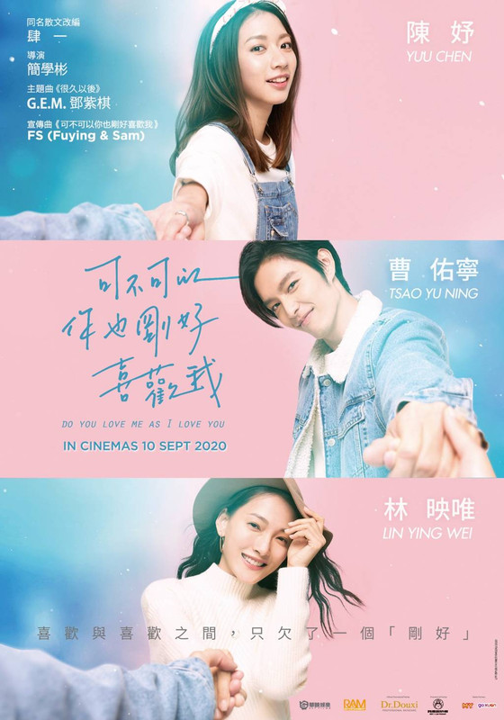 Do You Love Me As I Love You (2020) บรรยายไทย