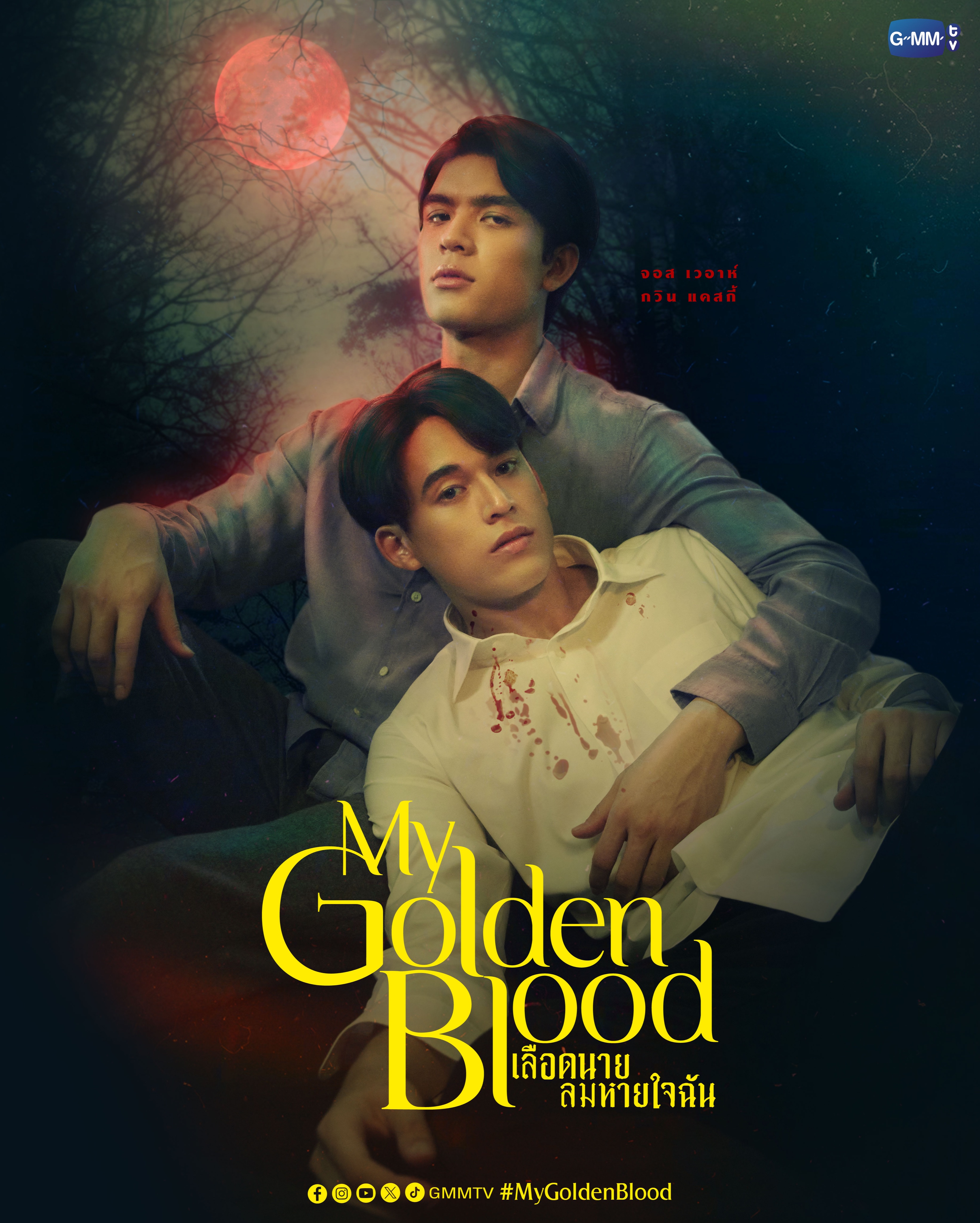 My Golden Blood (2025)