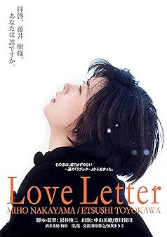 Love Letter (1995)