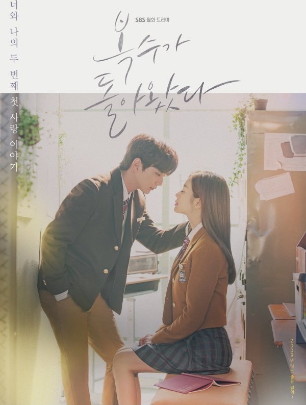 My Strange Hero (2018) | 32 ตอน (จบ)