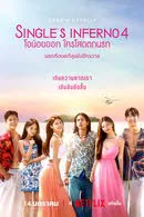 Single's Inferno Season 4 (2025) โอน้อยออก ใครโสดตกนรก [พากย์ไทย]