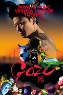 Gozu (2003) [NoSub]
