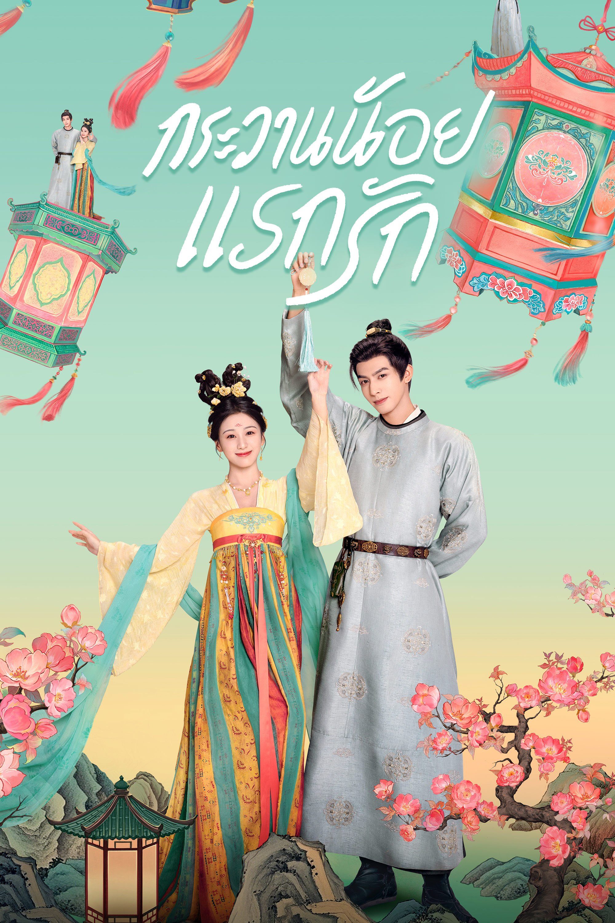 Youthful Glory (2025)