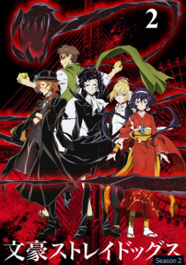 Bungo Stray Dogs 2 (2016) คณะประพันธกรจรจัด