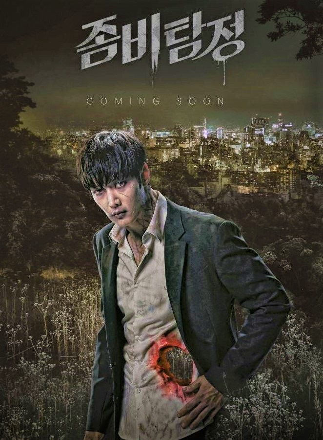 Zombie Detective (2020) : นักสืบซอมบี้ | 24 ตอน (จบ)