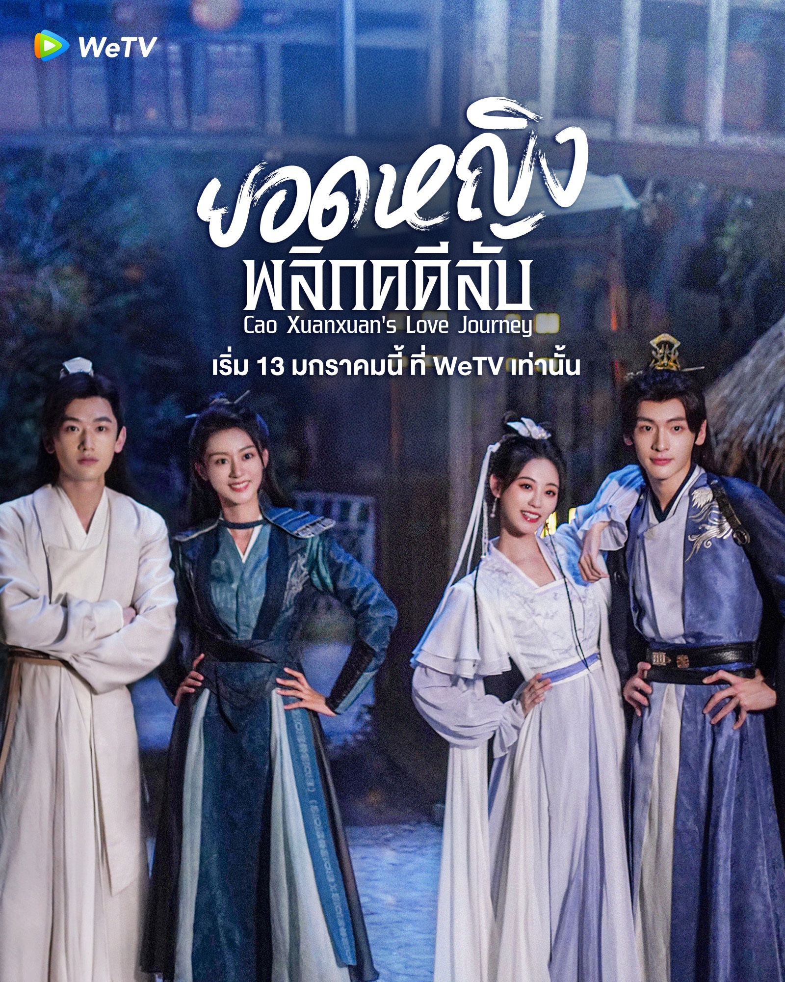 ยอดหญิงพลิกคดีลับ [บรรยายไทย] updated to 11