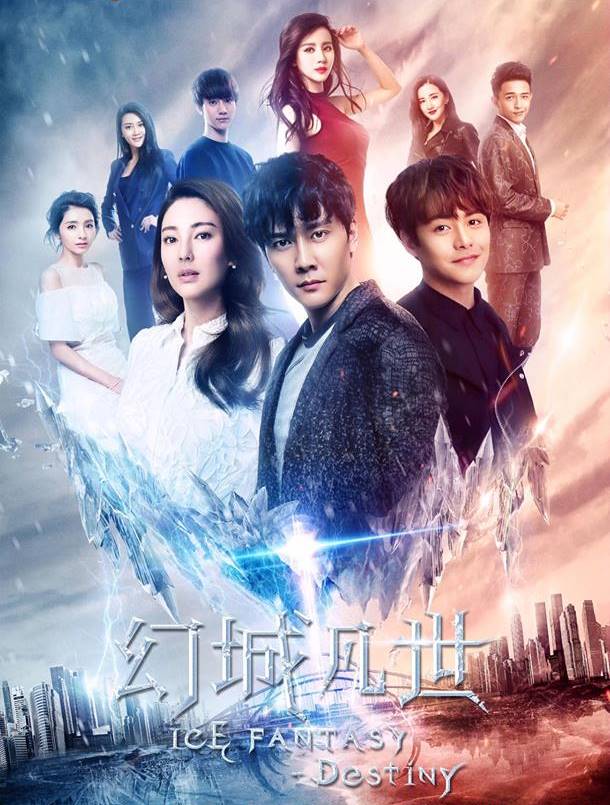 Ice Fantasy Destiny ตอนที่ 1-16 ซับไทย [จบ]