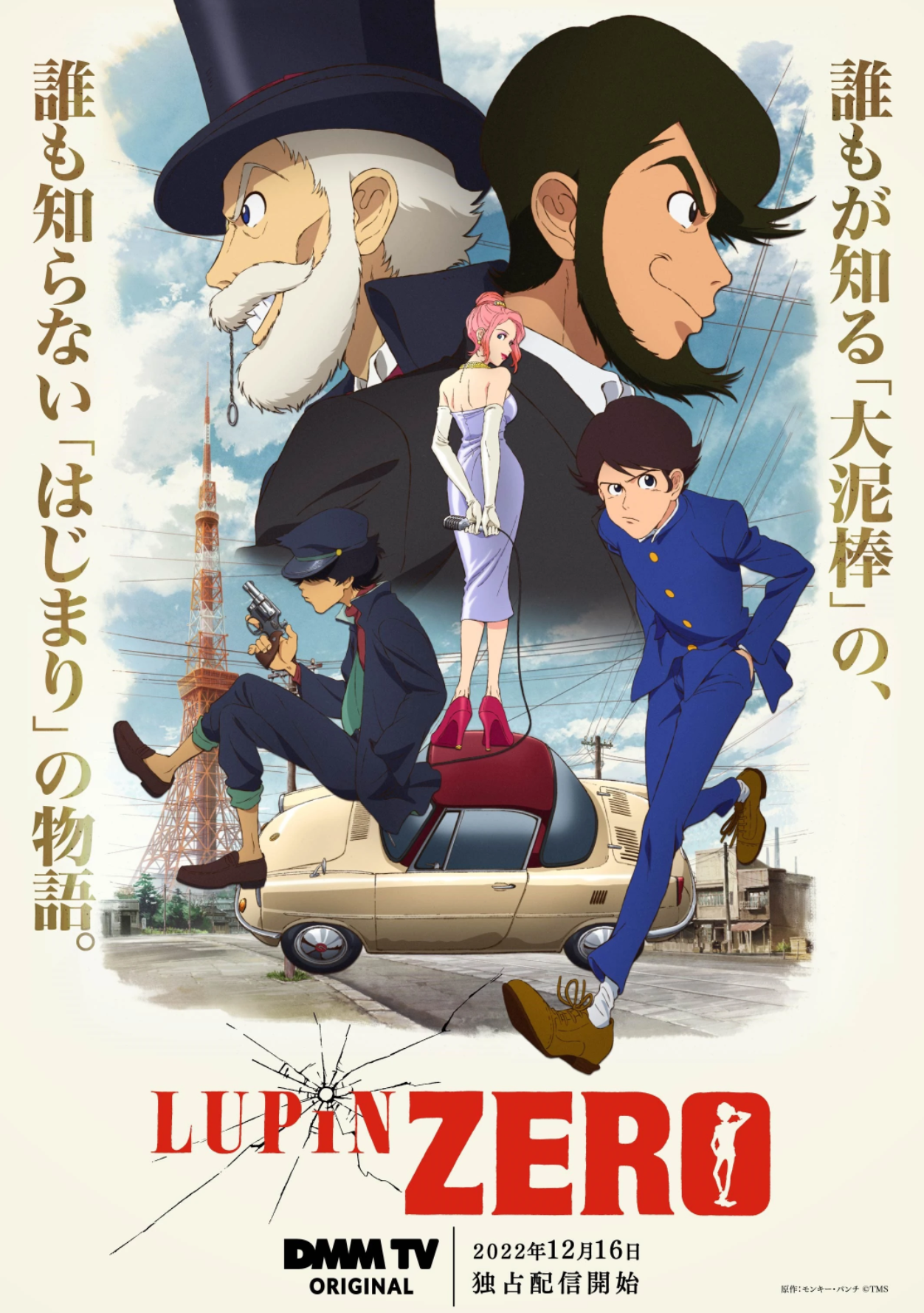 Lupin Zero จอมโจรลูแปง ตอนที่ 1-6 ซับไทย จบ